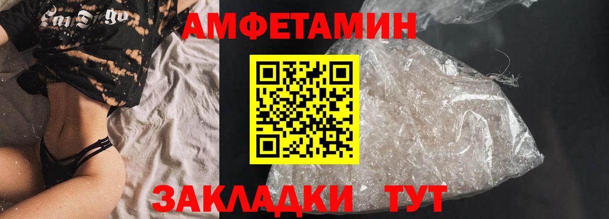 Амфетамин  Вход с VPN  Ступино  Амфетамин VHQ 