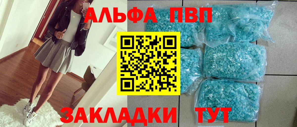 Alpha-PVP Crystall Ступино