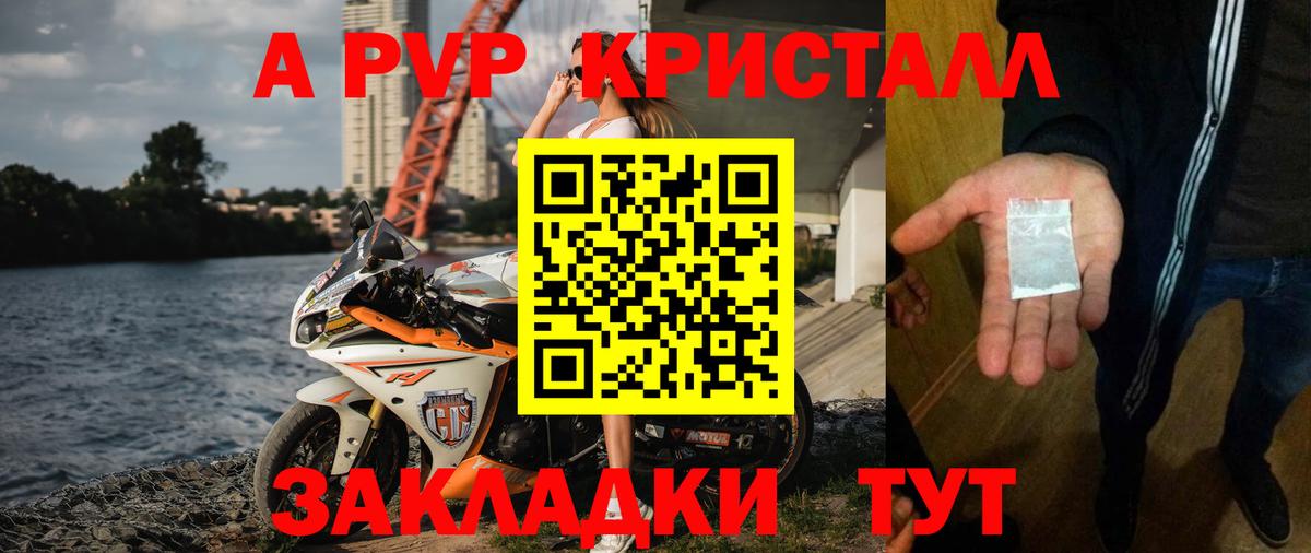 Ступино  Alfa_PVP кристаллы  Альфа ПВП Соль  купить наркотики сайты  Вход с VPN  Альфа ПВП СК КРИС 