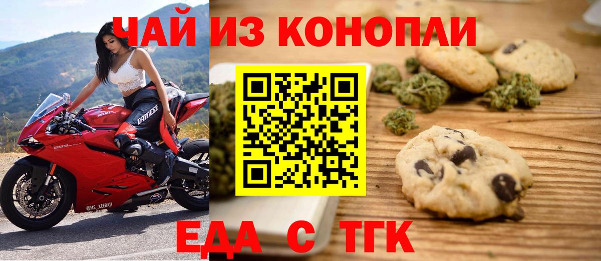 Ступино  Cannafood конопля  Вход с VPN 