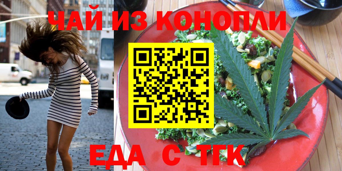 Cannafood конопля Ступино