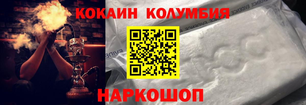 Кокаин Fish Scale Ступино