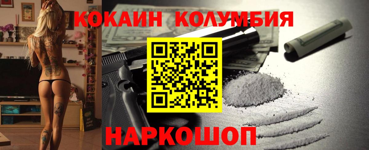 Cocaine  КОКАИН FishScale  Вход с VPN  COCAIN Перу  Ступино 