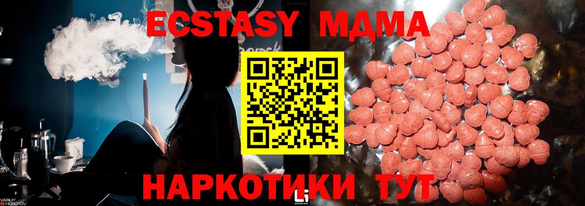 Ступино  Ecstasy TESLA  Экстази  Вход с VPN 