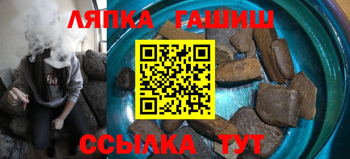 ГАШИШ hashish Ступино