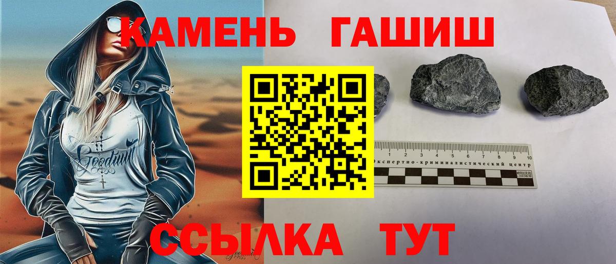 ГАШИШ VHQ  ГАШИШ хэш  Вход с VPN  Ступино 