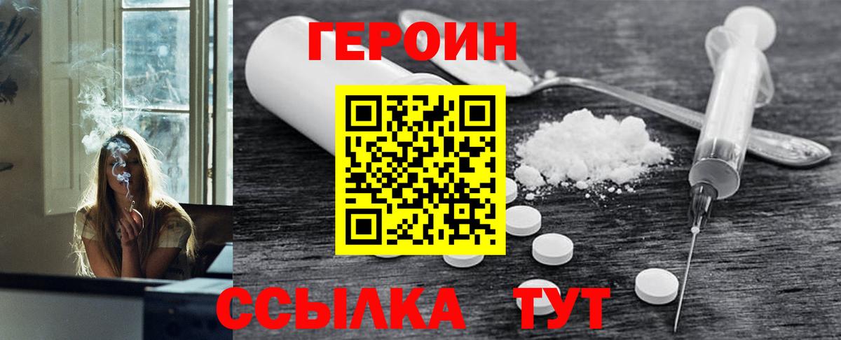 ГЕРОИН герыч  Вход с VPN  ГЕРОИН  Ступино 