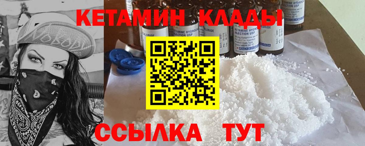 Кетамин VHQ Ступино