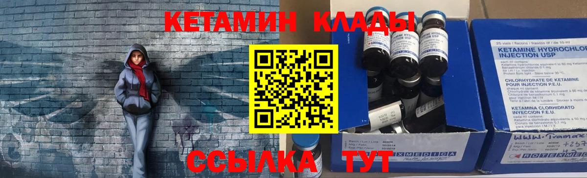 КЕТАМИН ketamine  Вход с VPN  hydra как войти  дарк нет наркотические препараты  Ступино 
