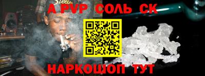 соль курить ск Новозыбков