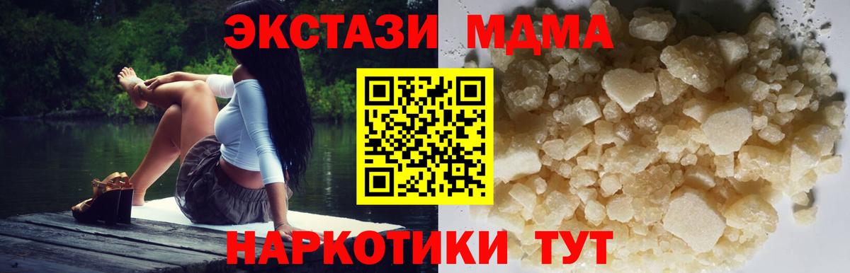 MDMA crystal  MDMA Molly  Ступино  Вход с VPN 