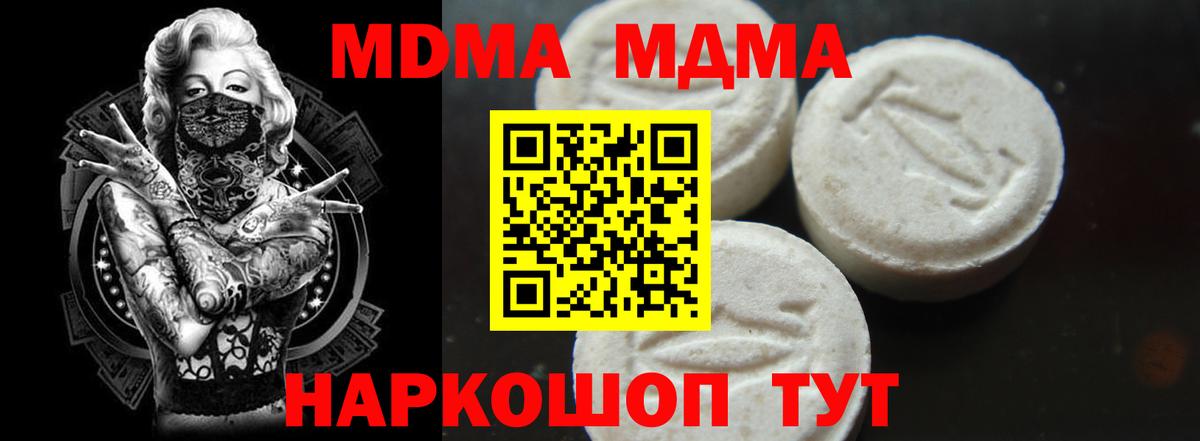 MDMA Ступино