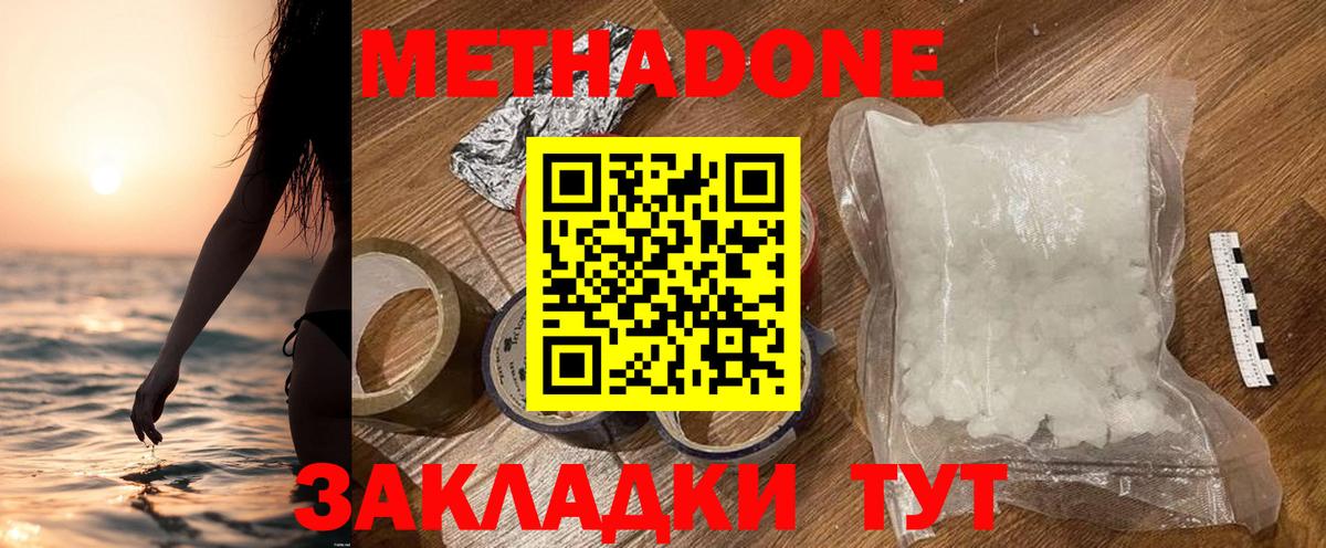 Метадон VHQ Ступино