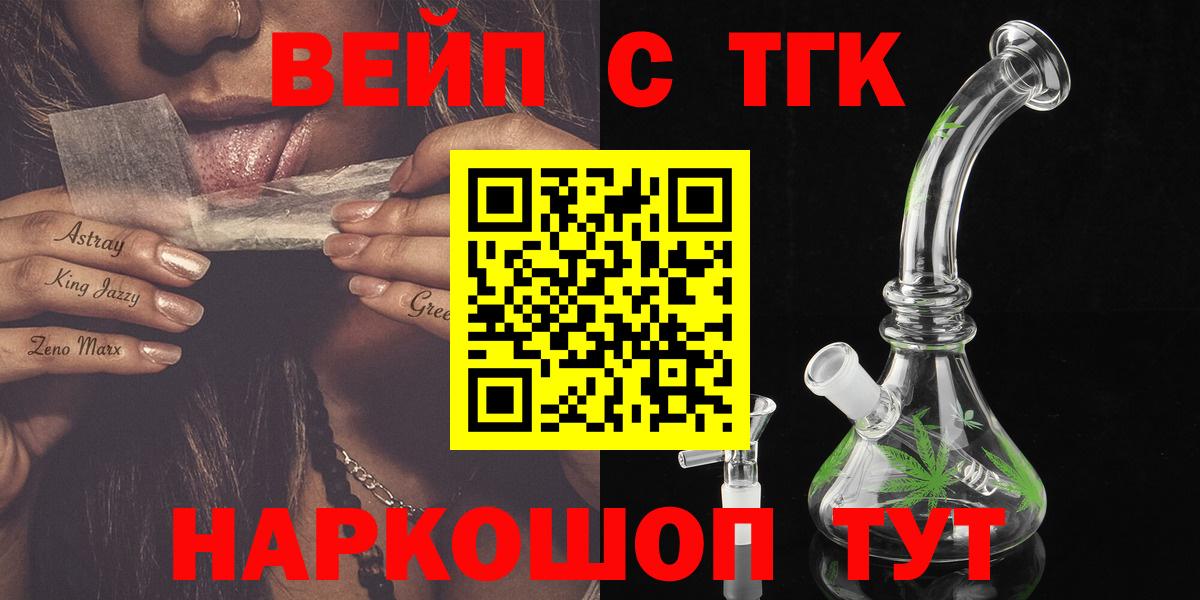 ТГК гашишное масло Ступино