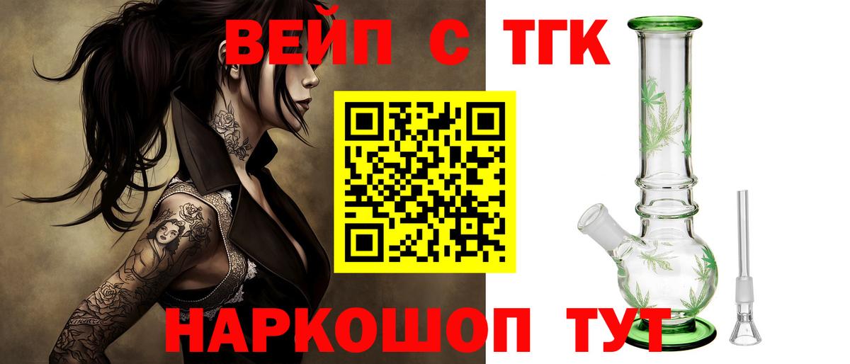 Ступино  Дистиллят ТГК Wax  ТГК жижа  купить наркоту  Вход с VPN 